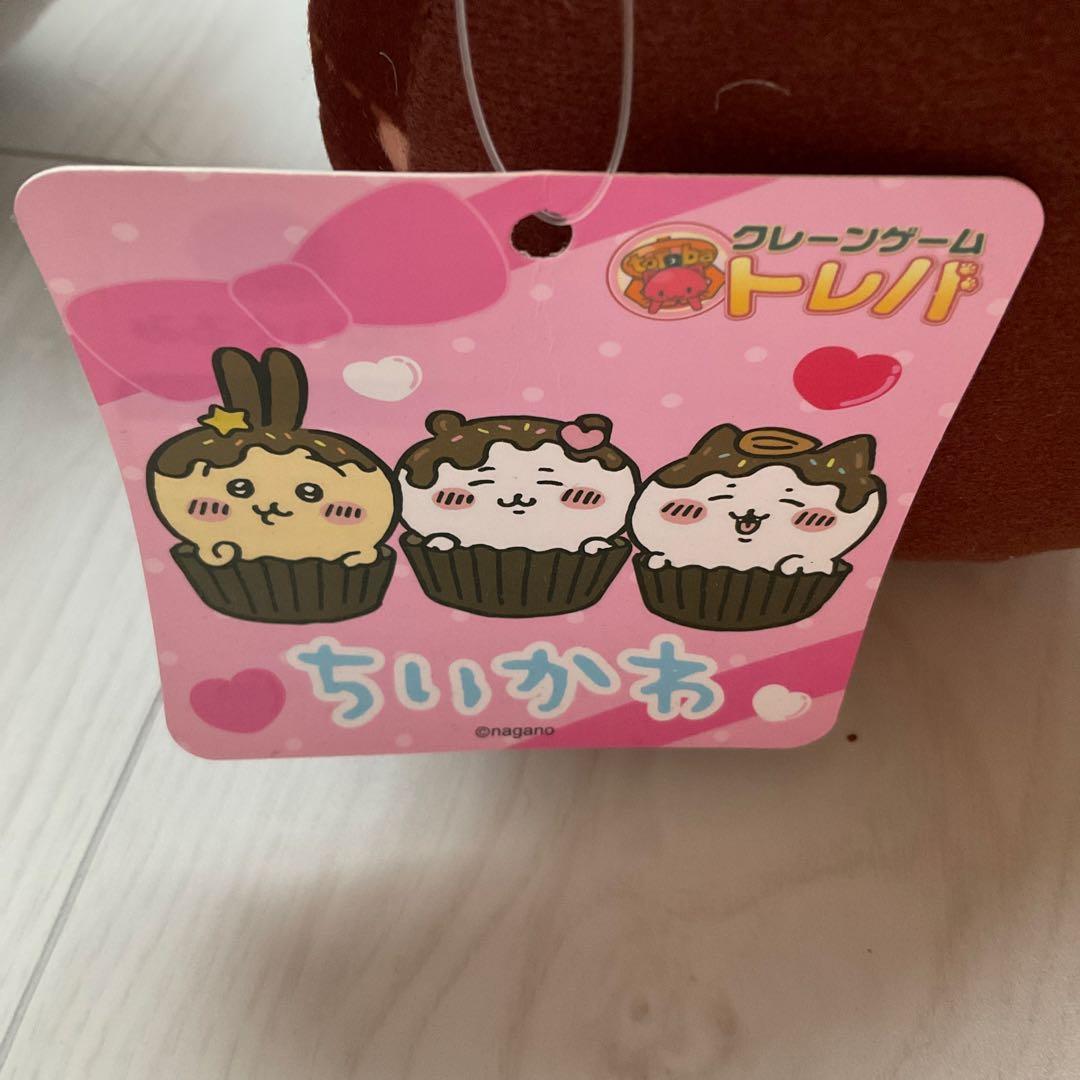 ちいかわ ぬいぐるみ 3体セット【トレバ】