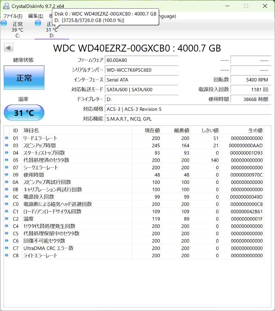ゲーミングPC Corei7/16GB/4500GB/RTX2060SUPER