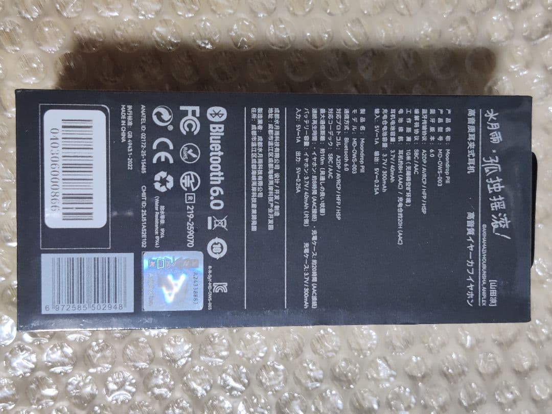 水月雨 × ぼっち・ざ・ろっく！ Pill 山田リョウ オープンイヤー型イヤホン