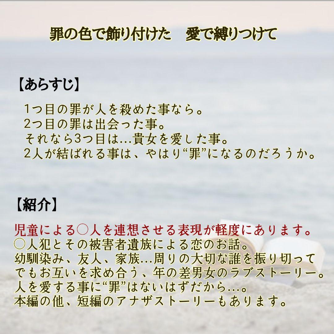 ハンドメイド小説(既製品)