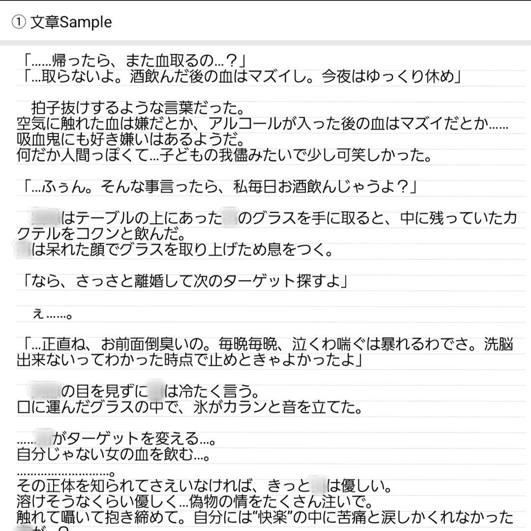 ハンドメイド小説(既製品)