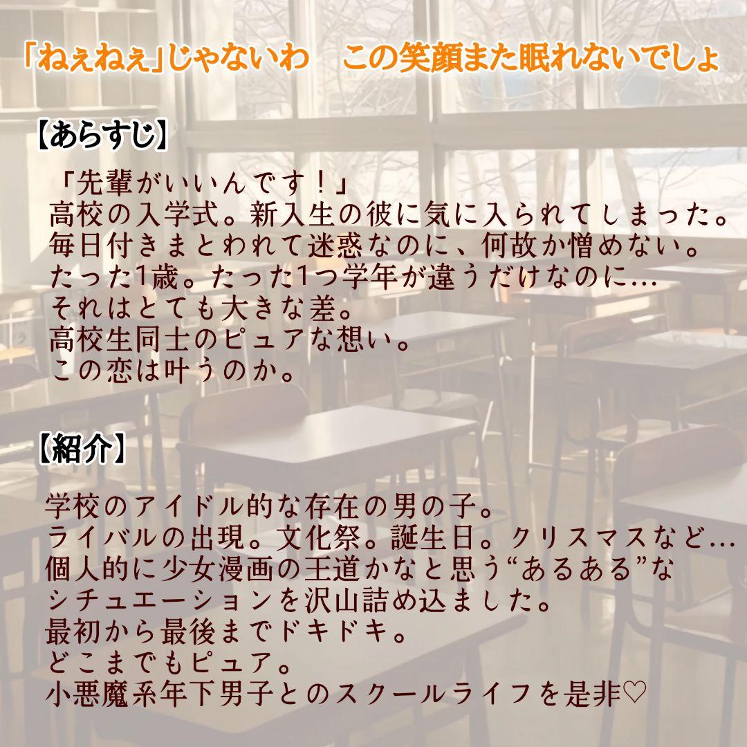 ハンドメイド小説(既製品)