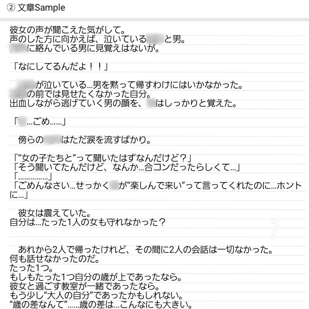 ハンドメイド小説(既製品)