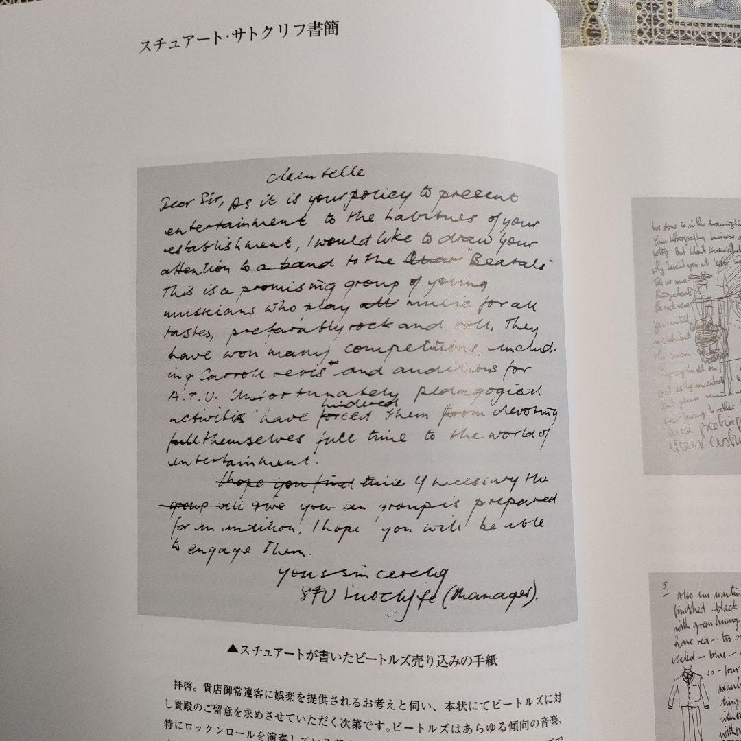 STUART SUTCLIFFE (5人目のビートルズBEATLES)　自画像