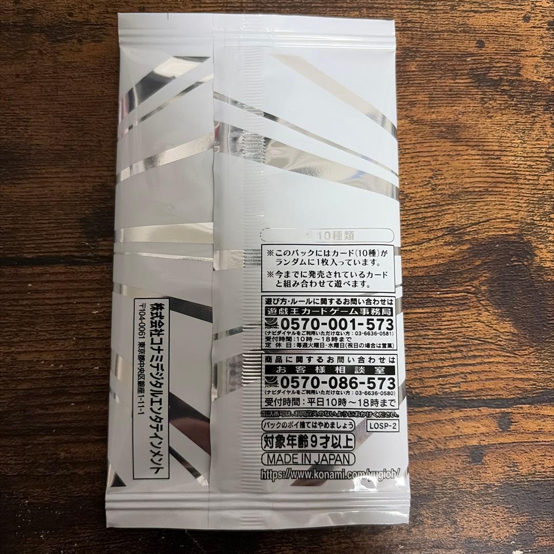 遊戯王リミットオーバーコレクションザライバルズ＆スペシャルパックvol.2