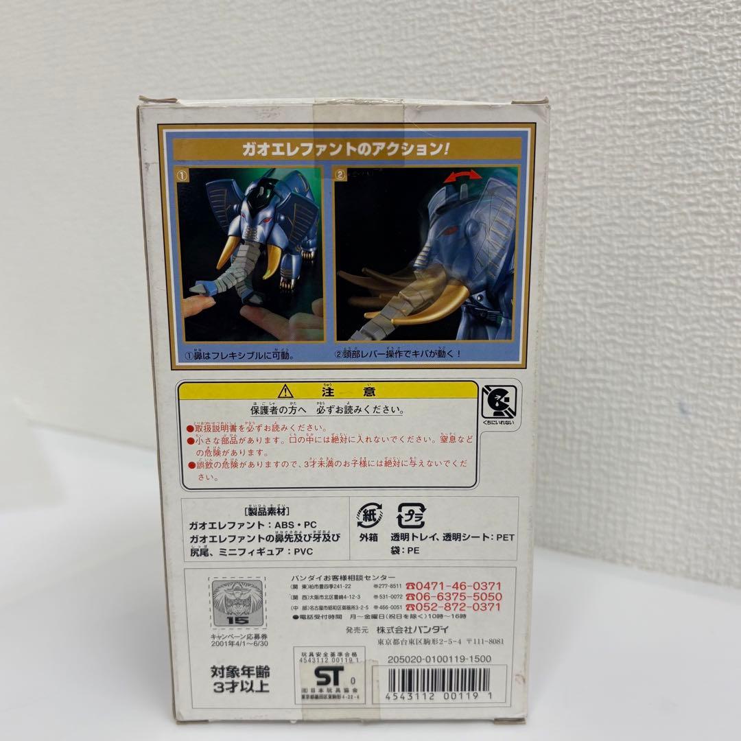 百獣戦隊ガオレンジャー パワーアニマルシリーズ1 ガオエレファント　ジャンク品