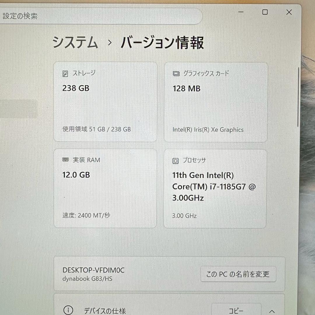 【i7搭載】G83/HS 12GB 軽量 ハイスペック ノートパソコン 868