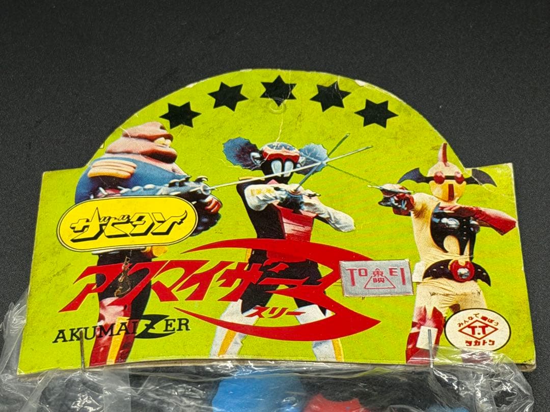【希少・当時物】タカトク アクマイザー3 ザビタン ソフビ（ヘッダー付き）