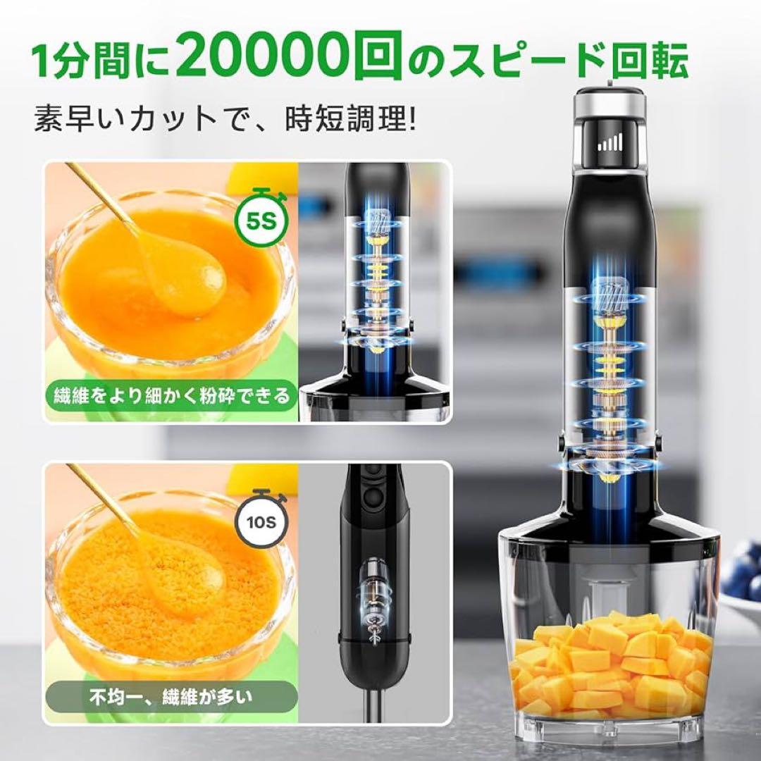 【最強モデル・無段階変速】ハンドブレンダー ブレンダー フードプロセッサー