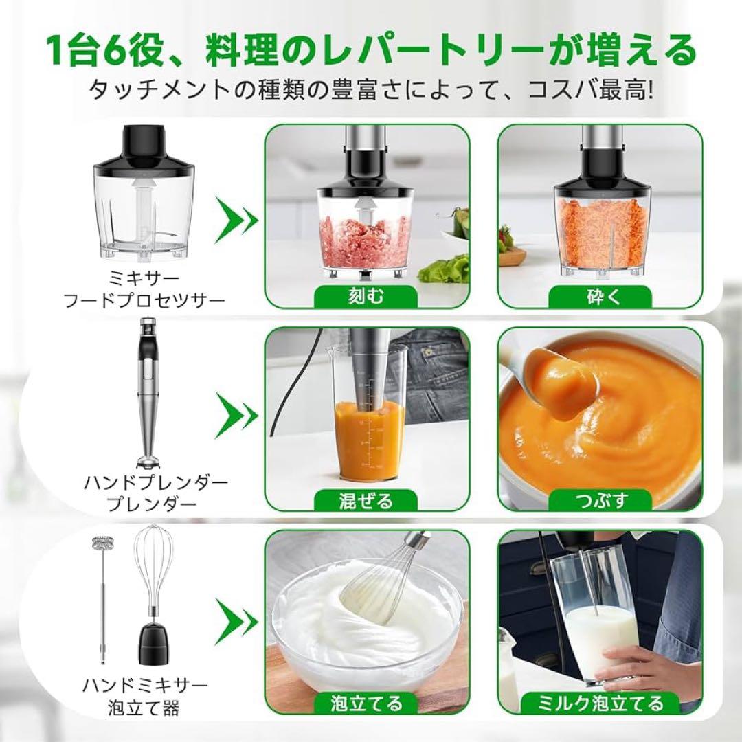 【最強モデル・無段階変速】ハンドブレンダー ブレンダー フードプロセッサー