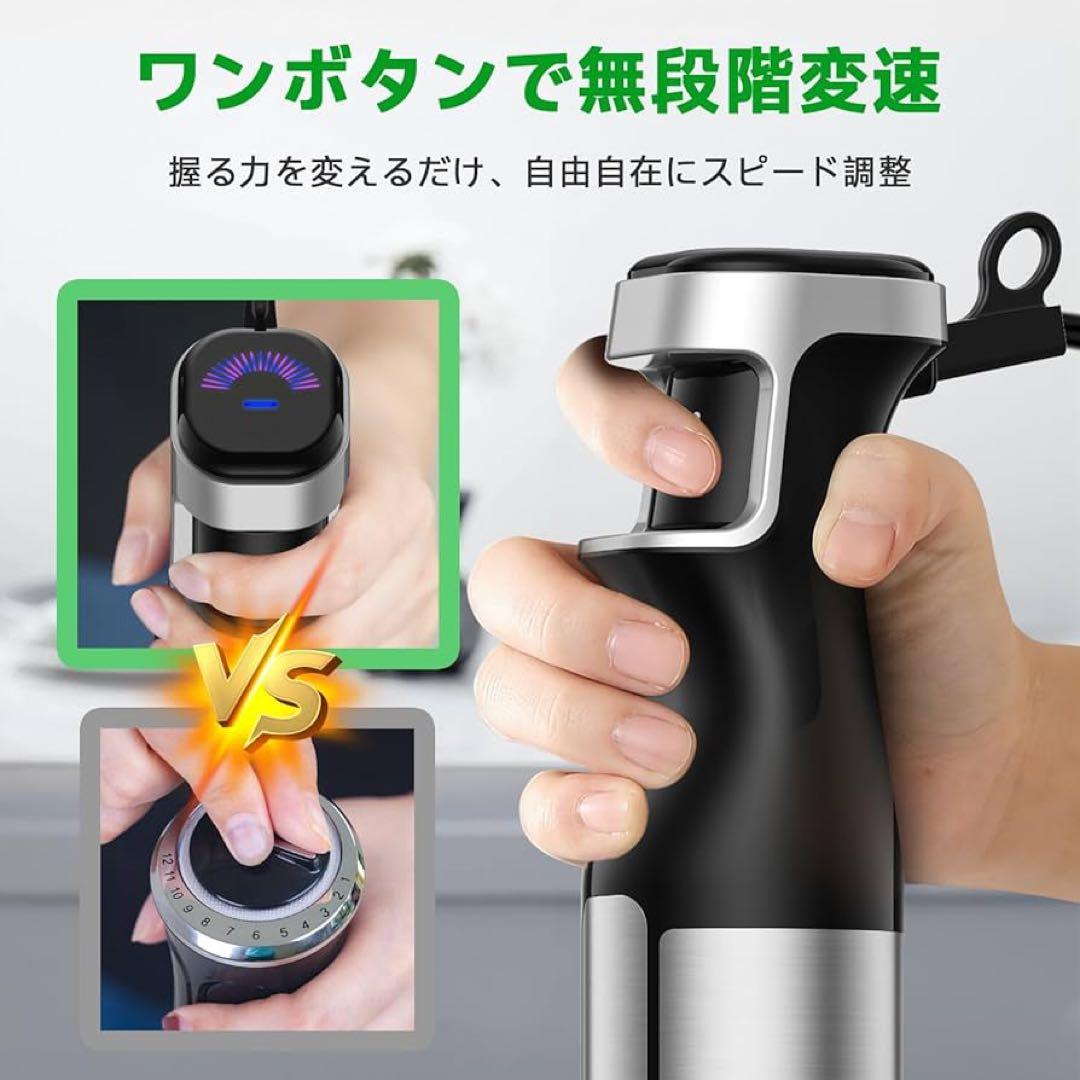 【最強モデル・無段階変速】ハンドブレンダー ブレンダー フードプロセッサー