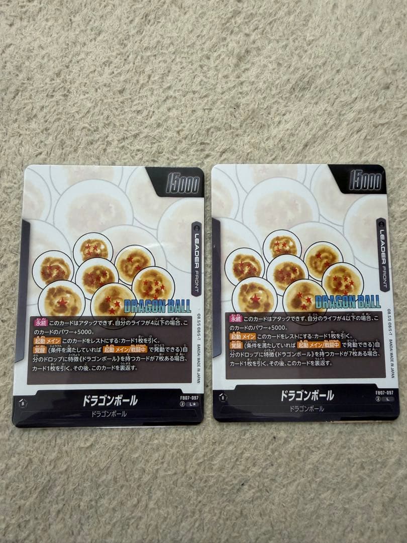 ドラゴンボール フュージョンワールド 神龍　パラレル