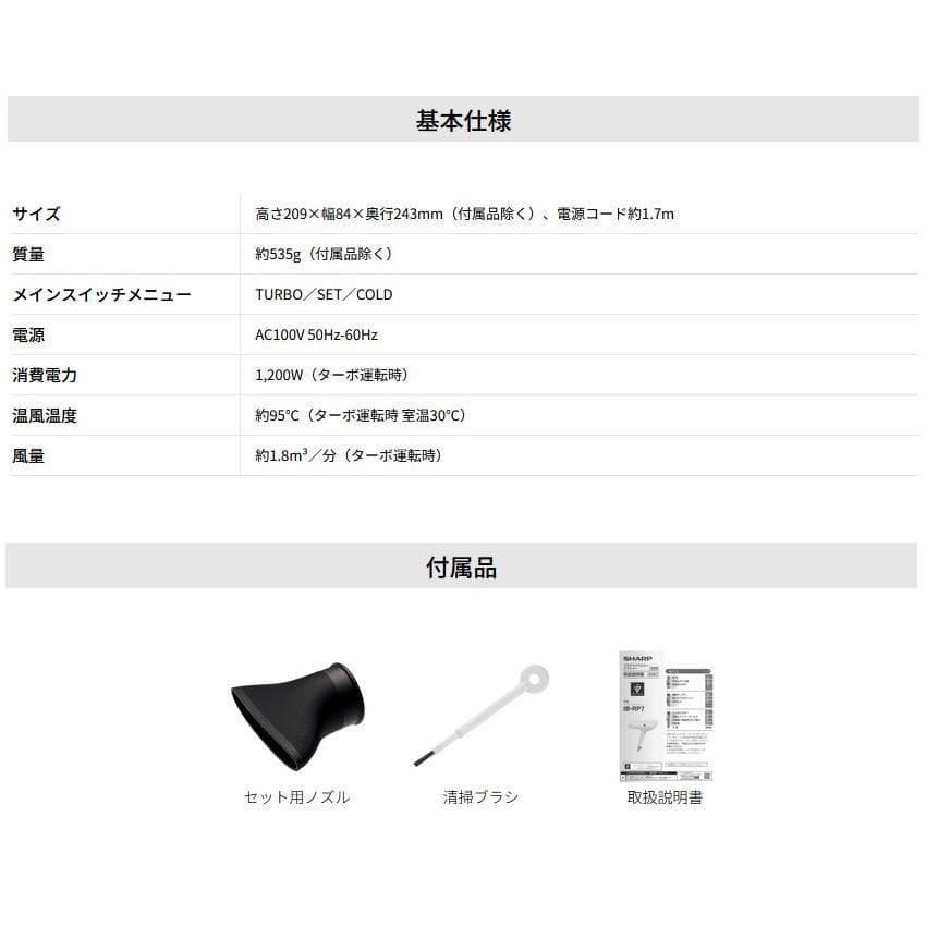 新品 SHARP IB-RP7-W WHITE プラズマクラスタードライヤー