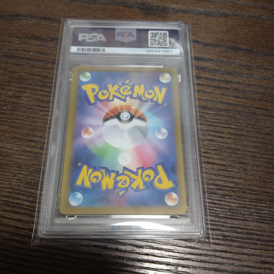 【PSA10】 ロケット団のミュウツーSAR　値下げ中
