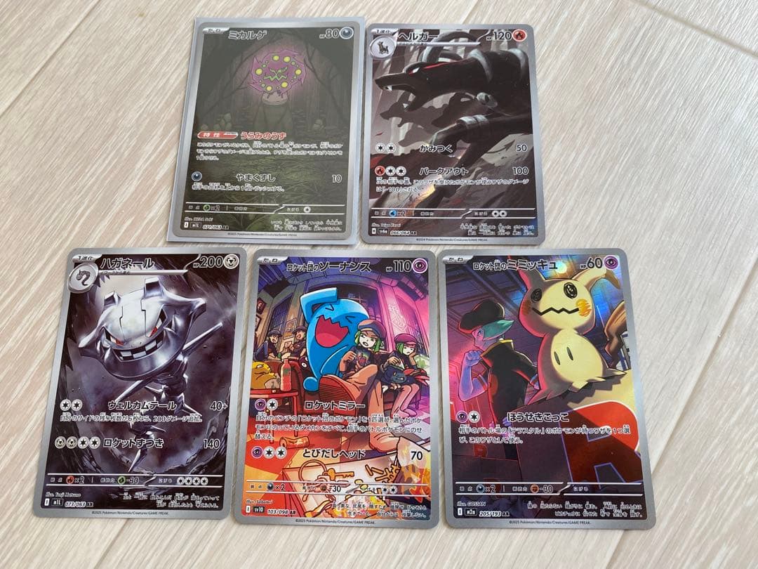 専用　ロケット団のミュウツーex SAR