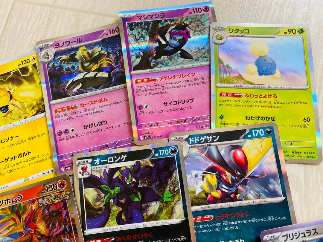 専用　ロケット団のミュウツーex SAR