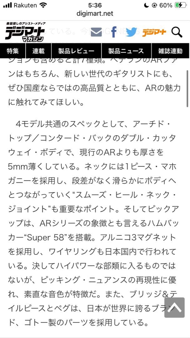 Ibanez エレキギター AR3MH BWN