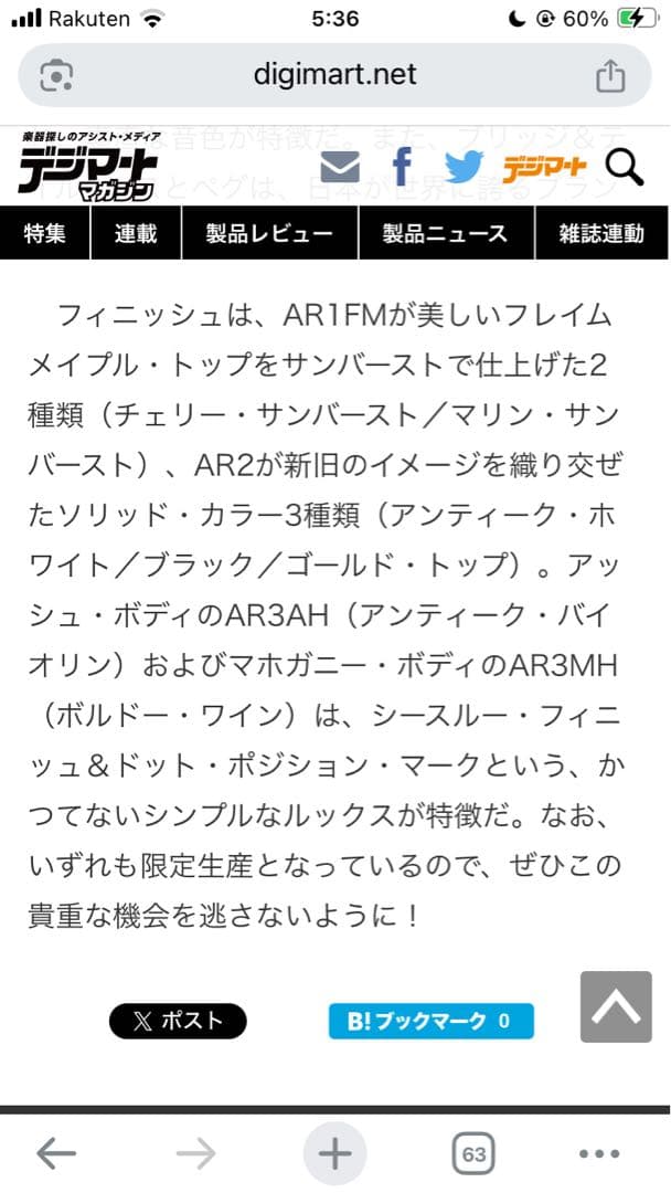 Ibanez エレキギター AR3MH BWN