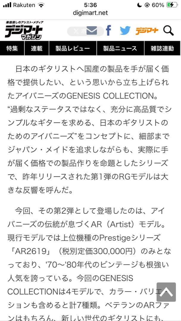 Ibanez エレキギター AR3MH BWN