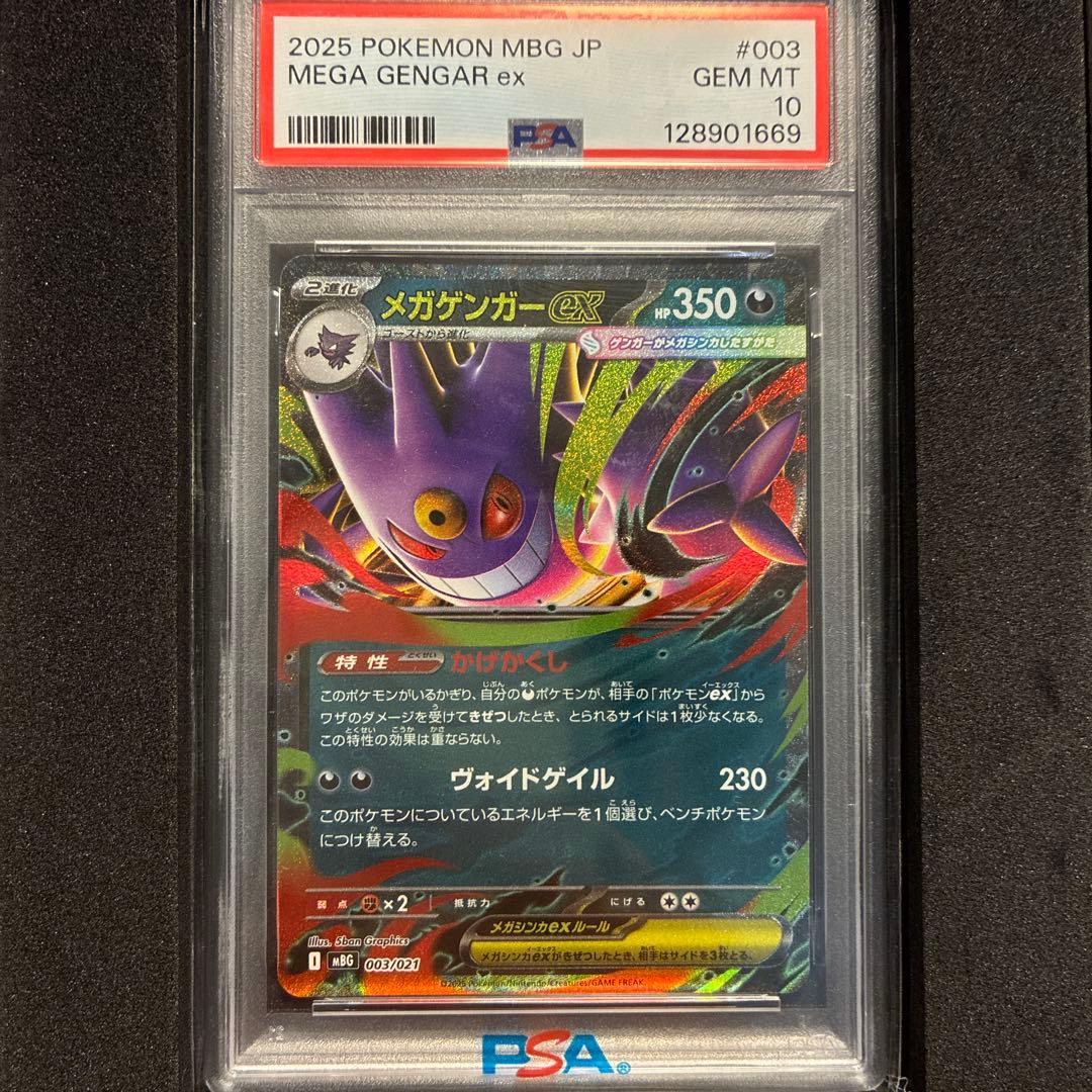 ポケモンカードPSA 10 3枚セット