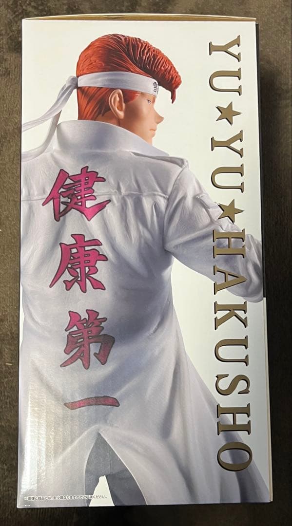 【即日発送】一番くじ　幽遊白書　暗黒武術会編　B賞 桑原和真