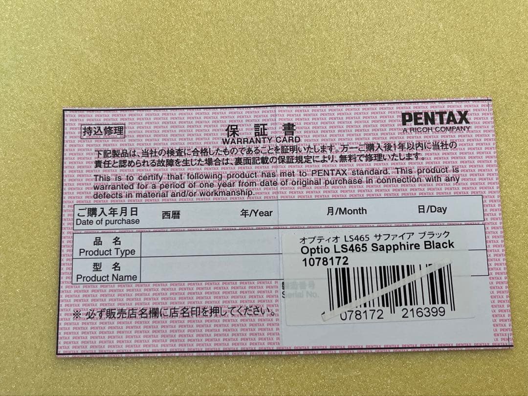 【説明書付】Pentax Optio LS465 コンパクトデジタルカメラ