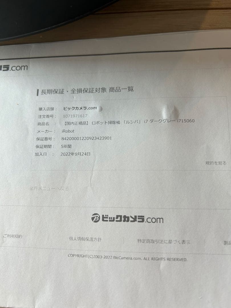 iRobot Roomba i7 ルンバ i7 ロボット掃除機本体　保証期間内