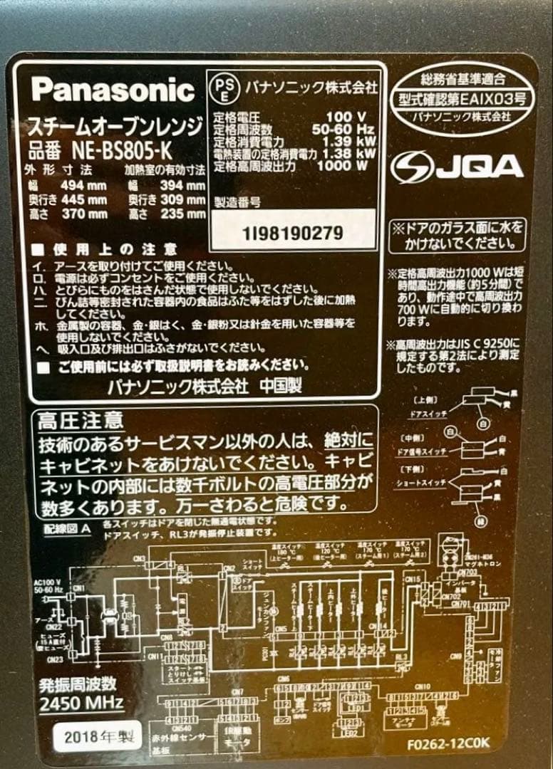 【中古】パナソニック オーブンレンジ ビストロ NE-BS805-K ブラック