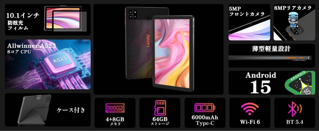 Android 15 タブレット 10インチ 12GB+64GB+2TB拡張