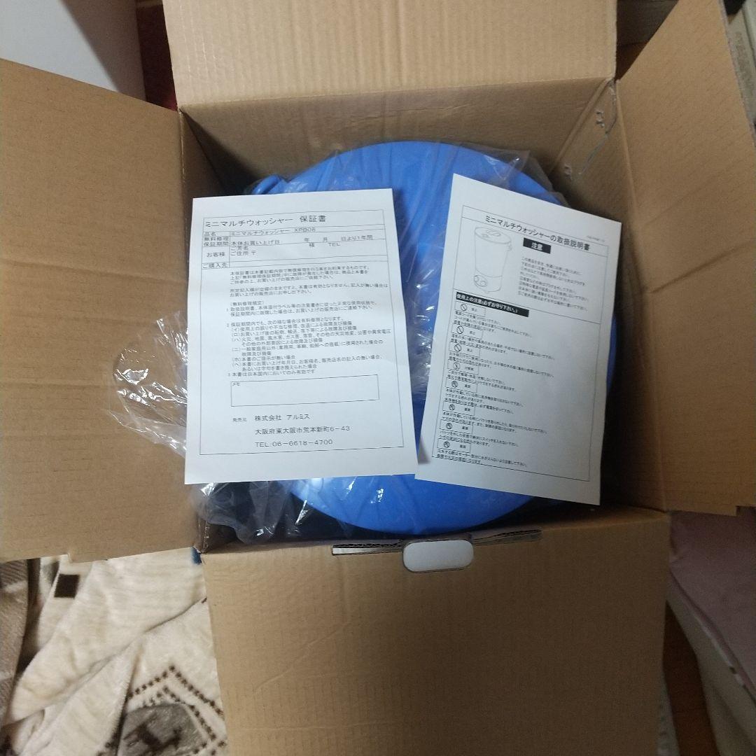 アルミス　ミニマルチウォッシャーーXP-80 ハンディ洗濯機