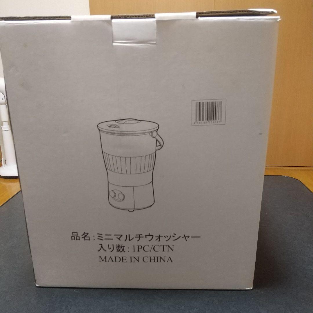 アルミス　ミニマルチウォッシャーーXP-80 ハンディ洗濯機