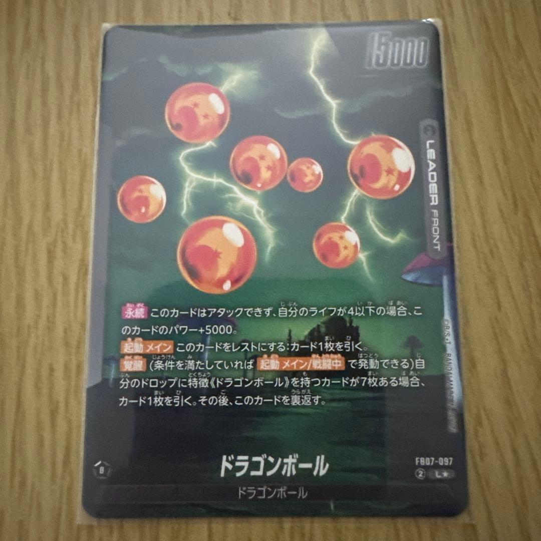 ドラゴンボール フュージョンワールド　神龍への願い