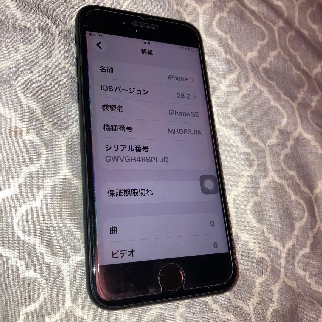 Apple iPhone SE 2 第2世代　美品
