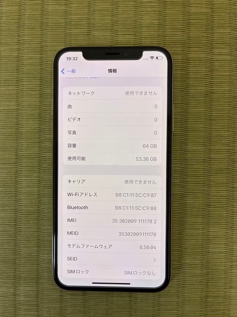 輝き　Apple iPhone X ホワイト 64GB