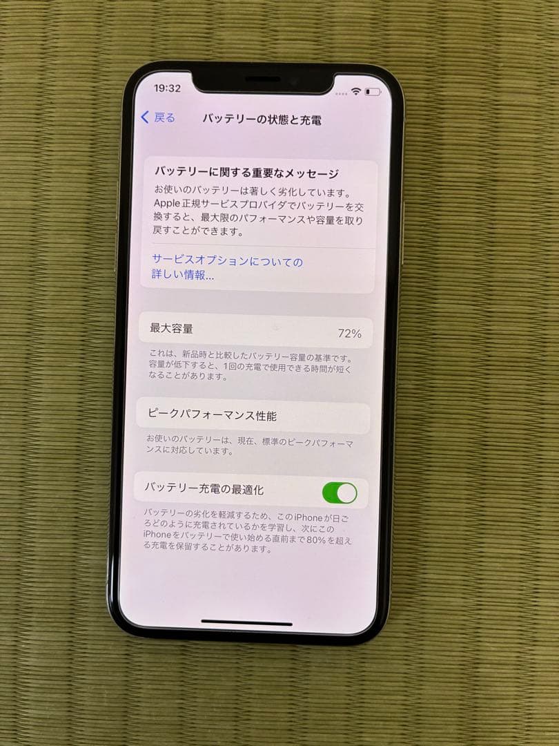 輝き　Apple iPhone X ホワイト 64GB