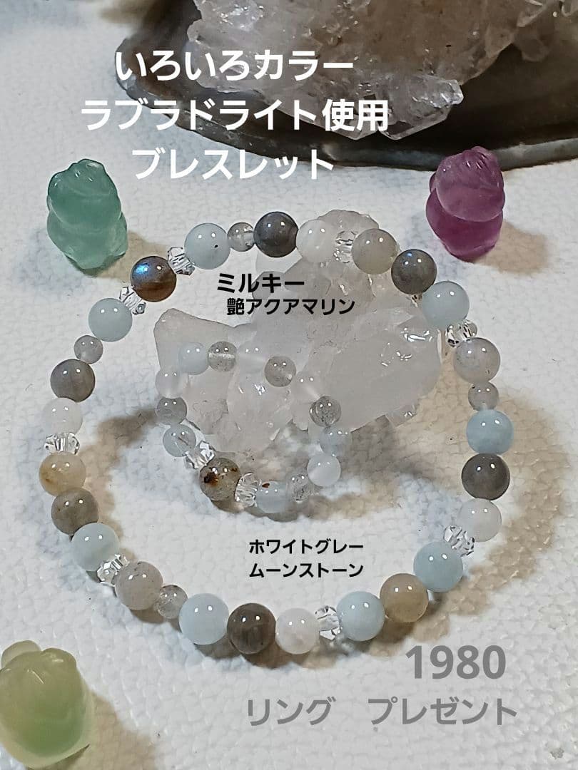 パワーストーン　天然石　お守り　ブレスレット