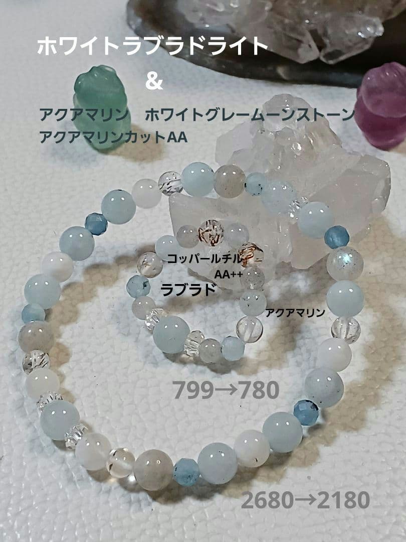 パワーストーン　天然石　お守り　ブレスレット