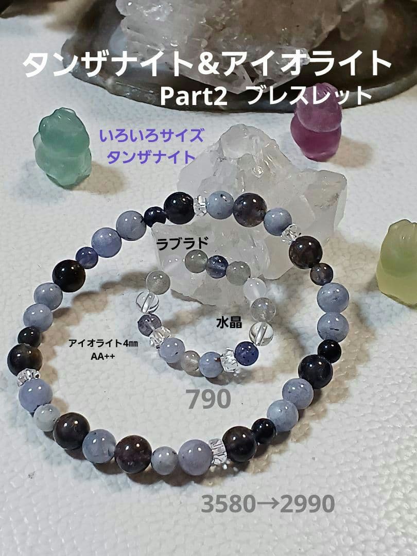 パワーストーン　天然石　お守り　ブレスレット