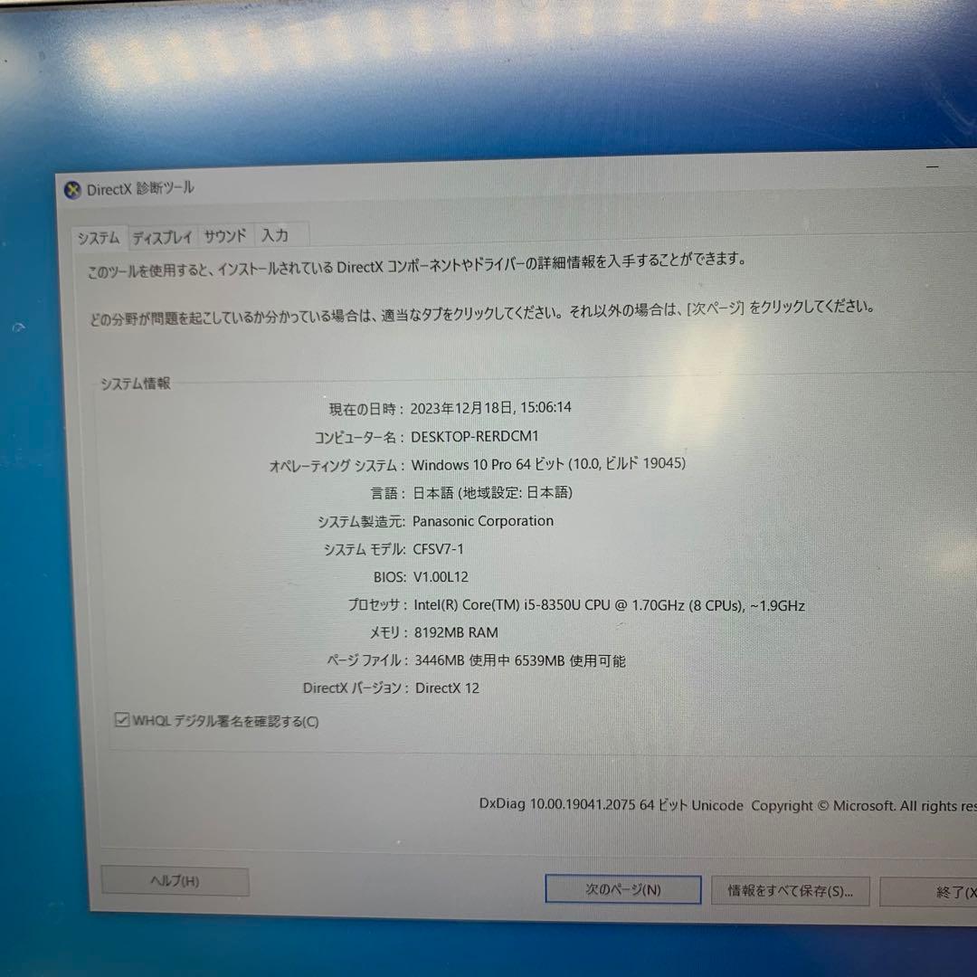 その他ノートPC本体 Panasonic Let'S Note CFSV7-1 | Core i5