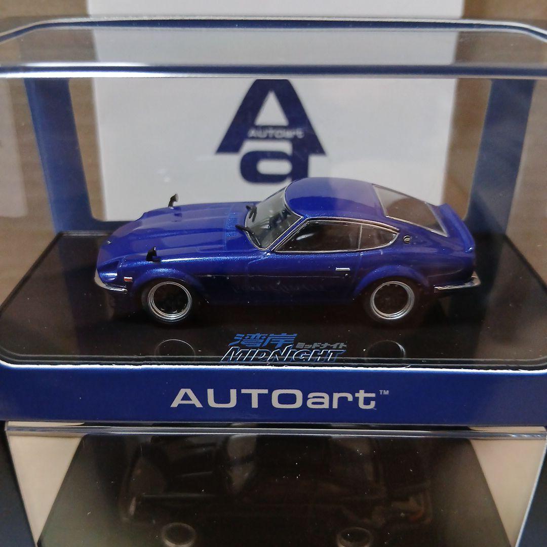 １/64 AUTOart 湾岸ミッドナイト 3種