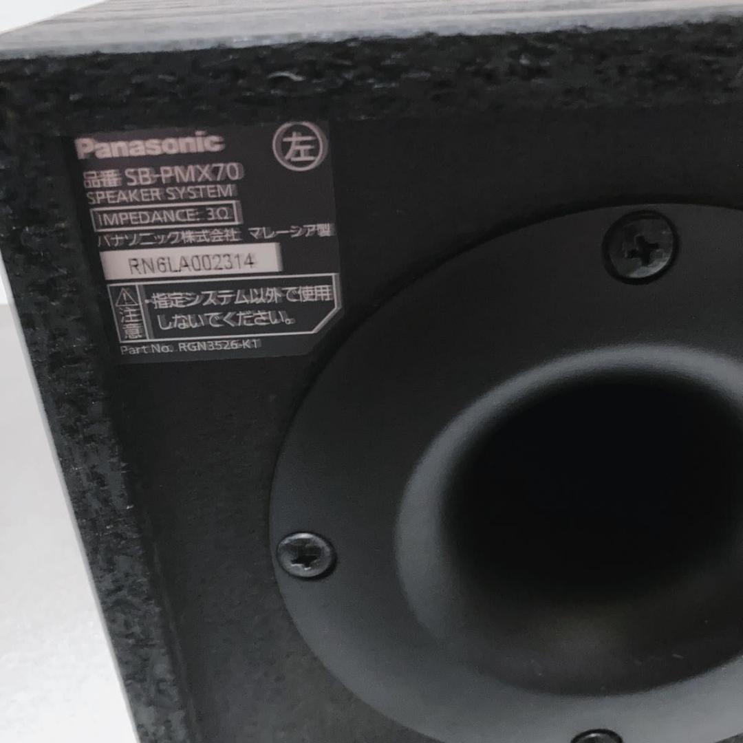 Panasonic SA-PMX70 ミニコンポ Bluetooth対応