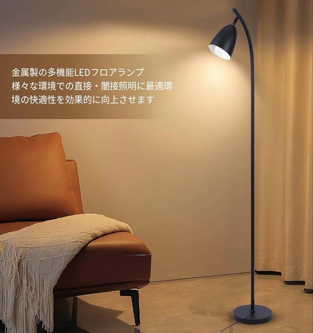 新品 フロアライト 間接照明 北欧デザイン 無段階調光 フロアスタンド led
