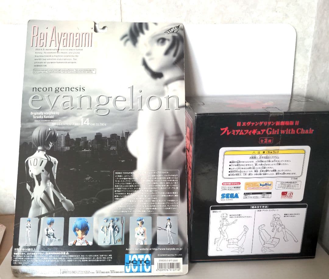 エヴァンゲリオン、綾波レイ、フィギュア