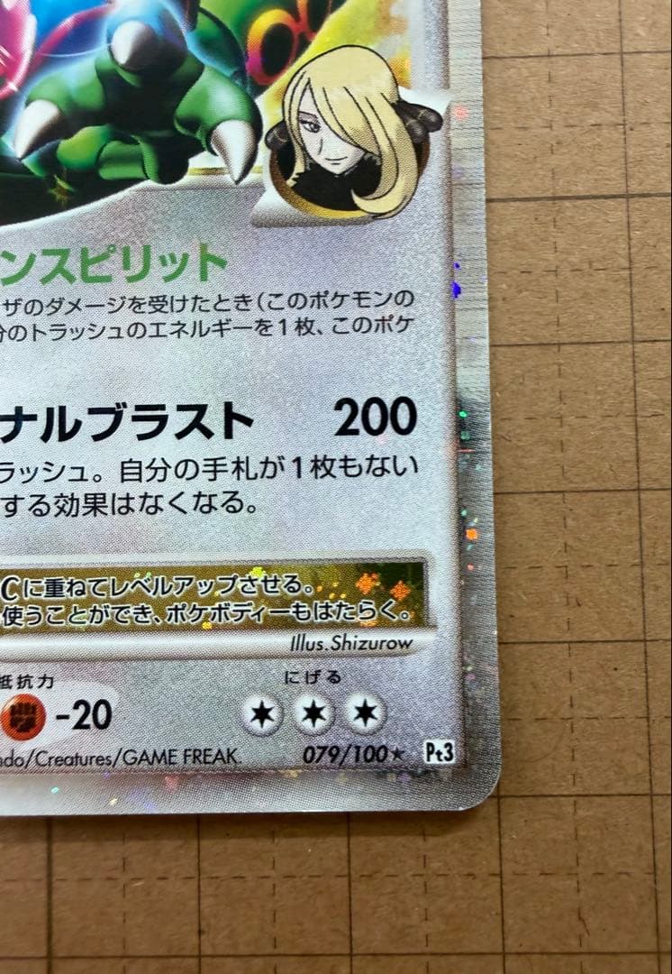 レックウザ C LV.X 079/100