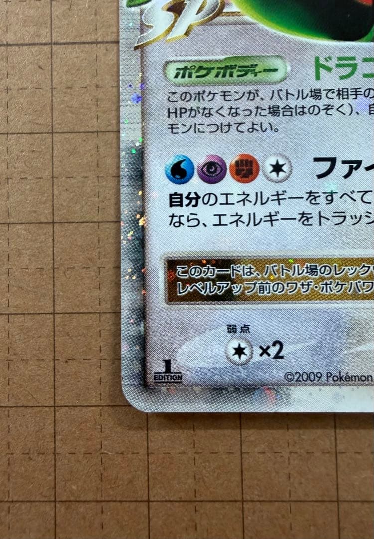 レックウザ C LV.X 079/100