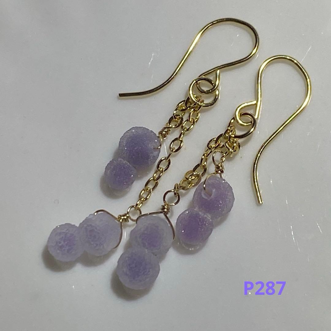 【専用です】♦︎希少♦︎グレープアゲート✴︎14kgfピアスP287•他