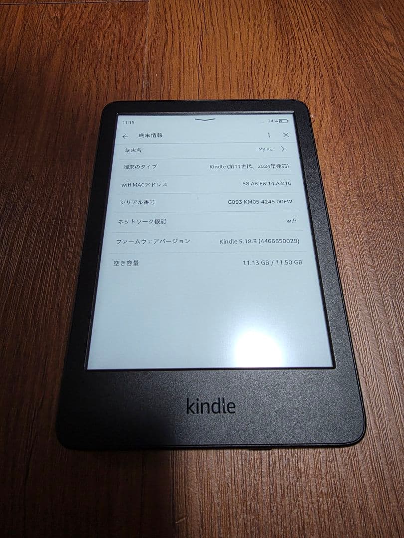 Kindle 第11世代 ブラック 16GB 電子書籍リーダー
