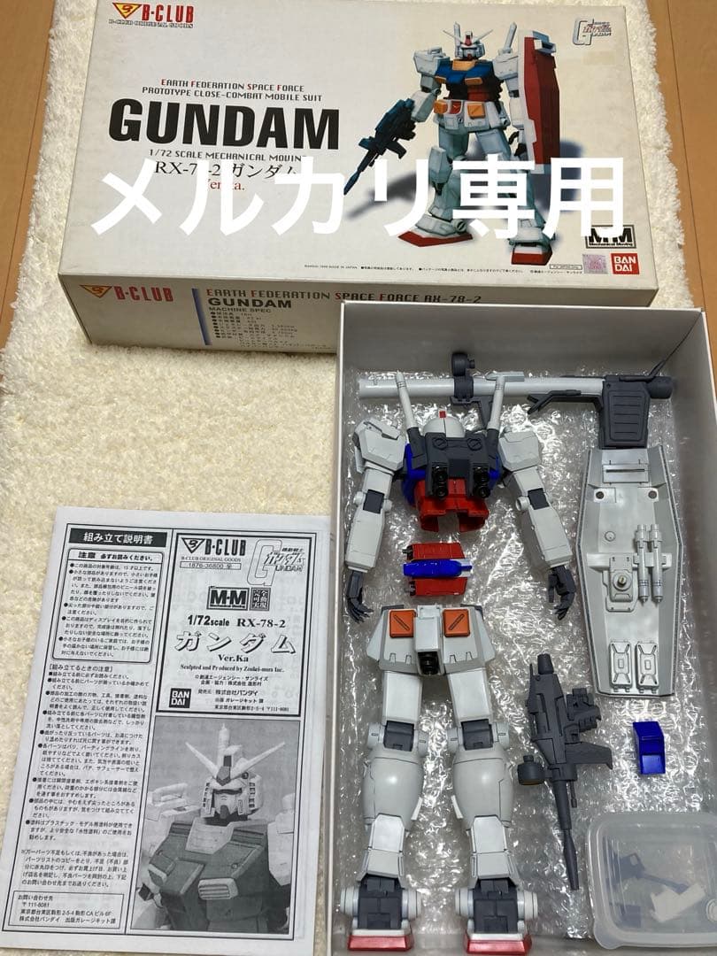 機動戦士ガンダム　1/72