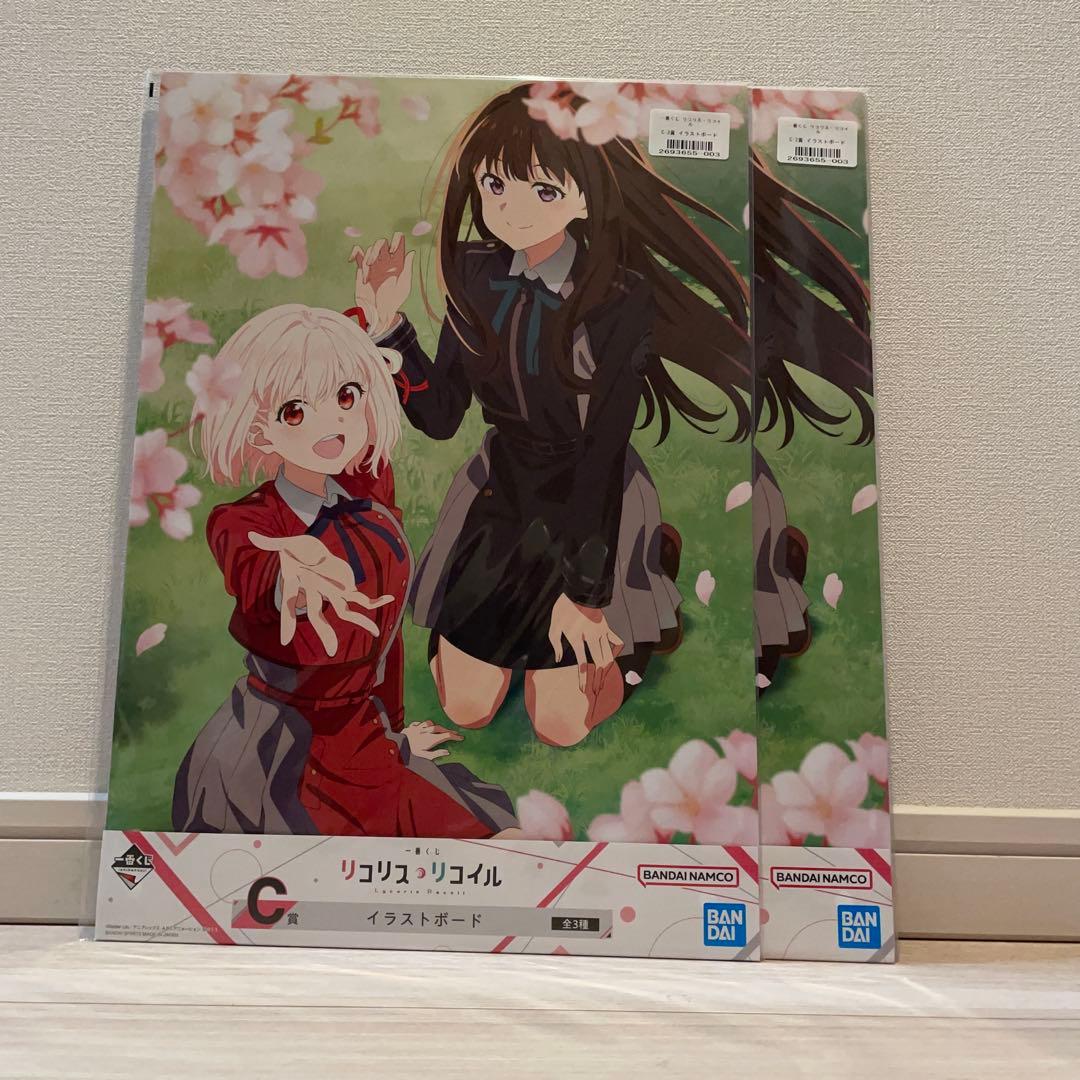 リコリス・リコイル 一番くじ イラストボード 4枚セット