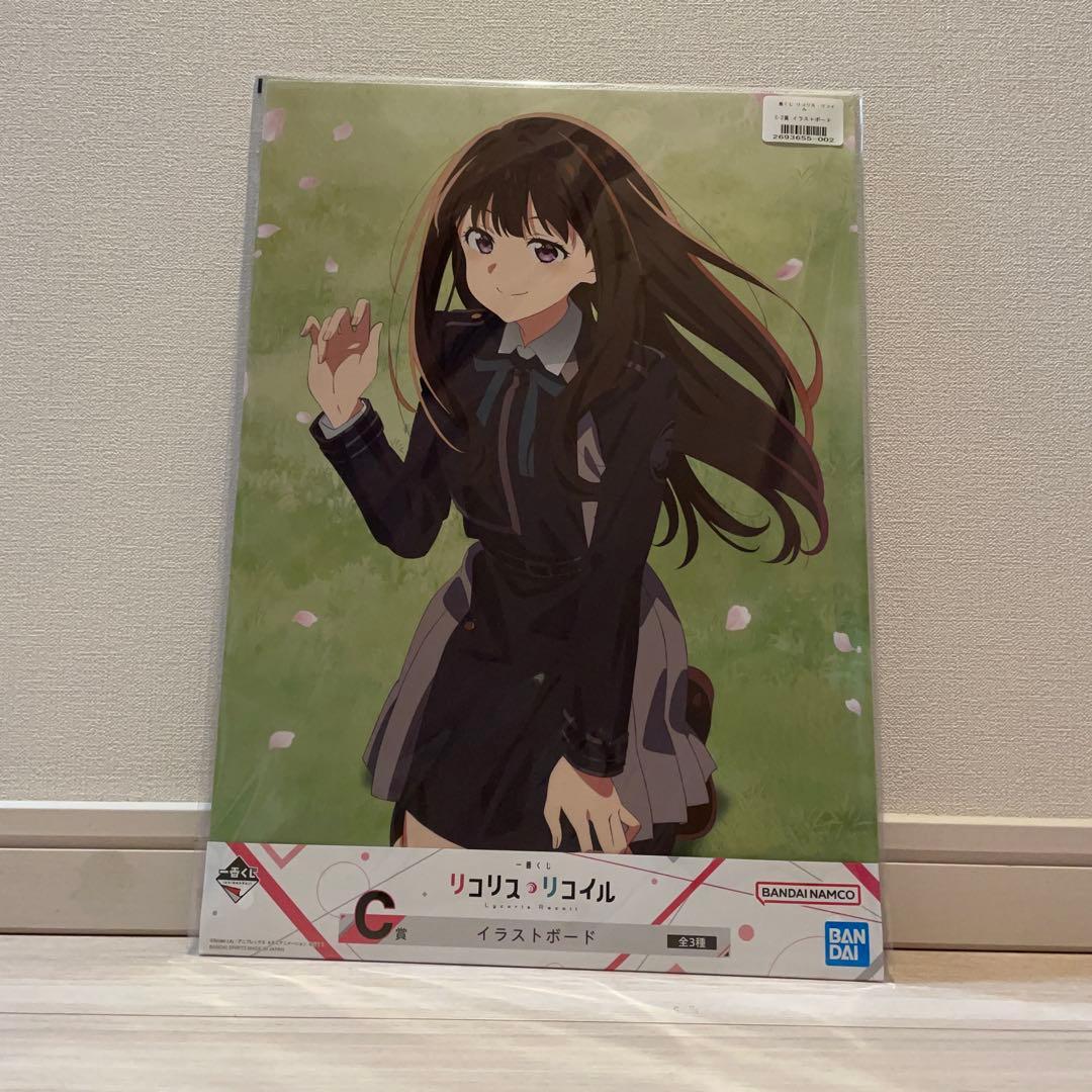 リコリス・リコイル 一番くじ イラストボード 4枚セット